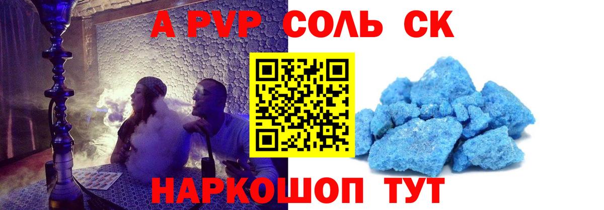 Alpha-PVP кристаллы Конаково