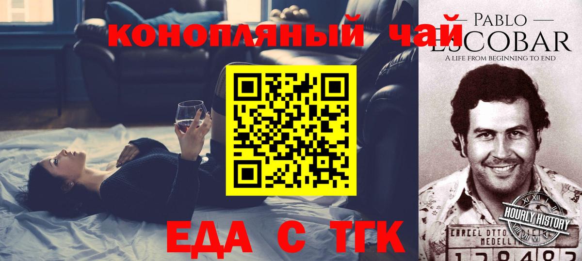 Конаково  Еда ТГК конопля  Вход с VPN 