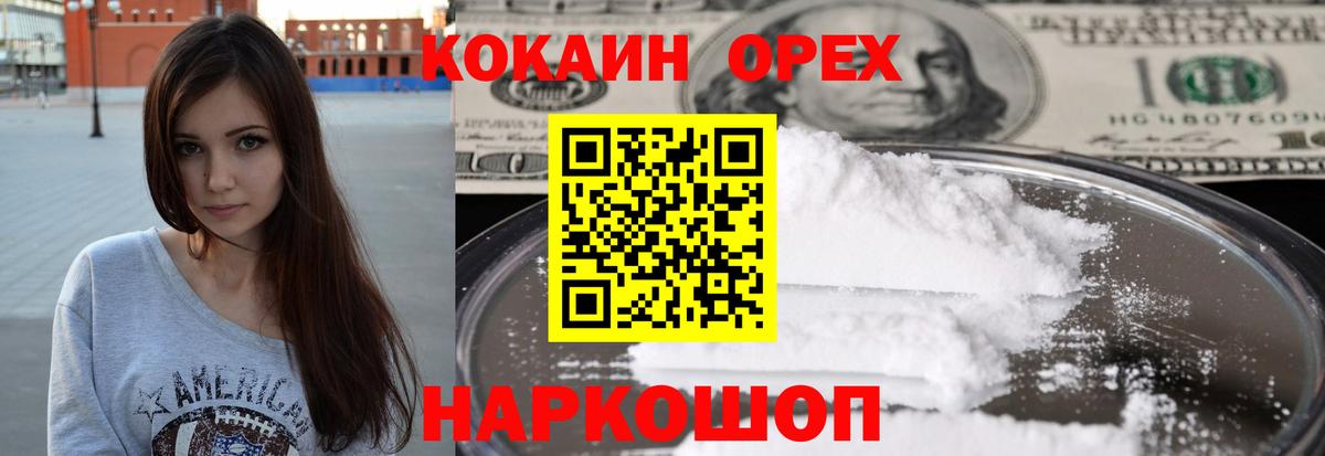 Cocaine 98% Конаково