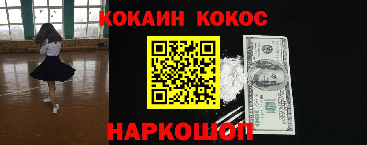 КОКАИН 97%  Кокаин  Конаково  Вход с VPN 