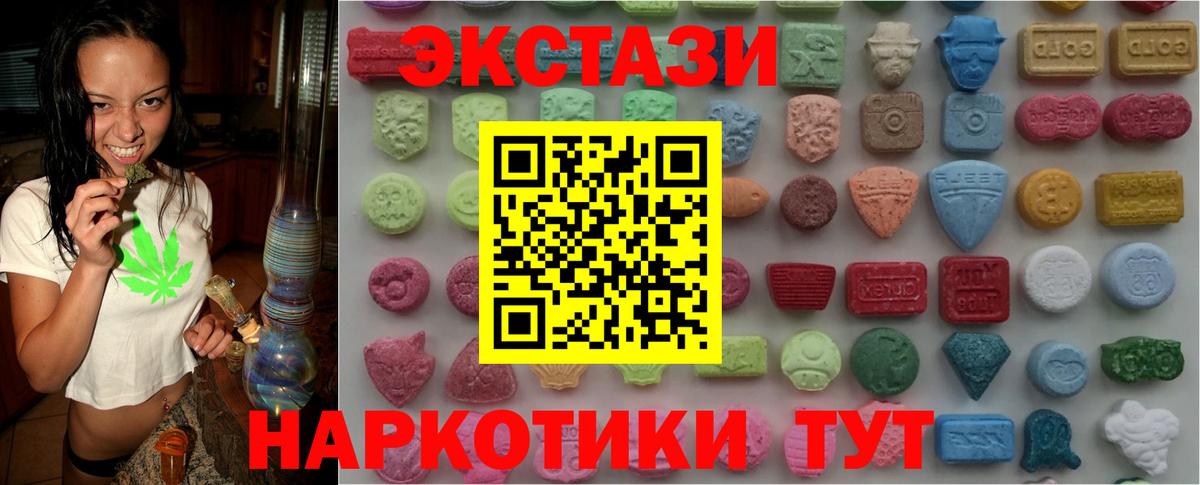 ЭКСТАЗИ VHQ  Экстази таблы  Конаково  Вход с VPN 