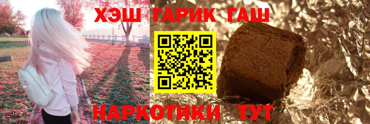 ГАШ  ГАШ Premium  Вход с VPN  Конаково 