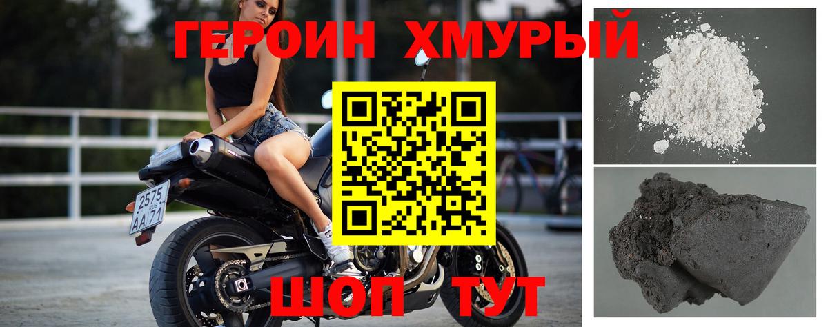 ГЕРОИН гречка Конаково