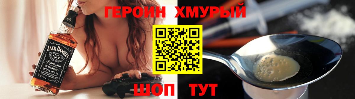 Конаково  ГЕРОИН Heroin  Вход с VPN 