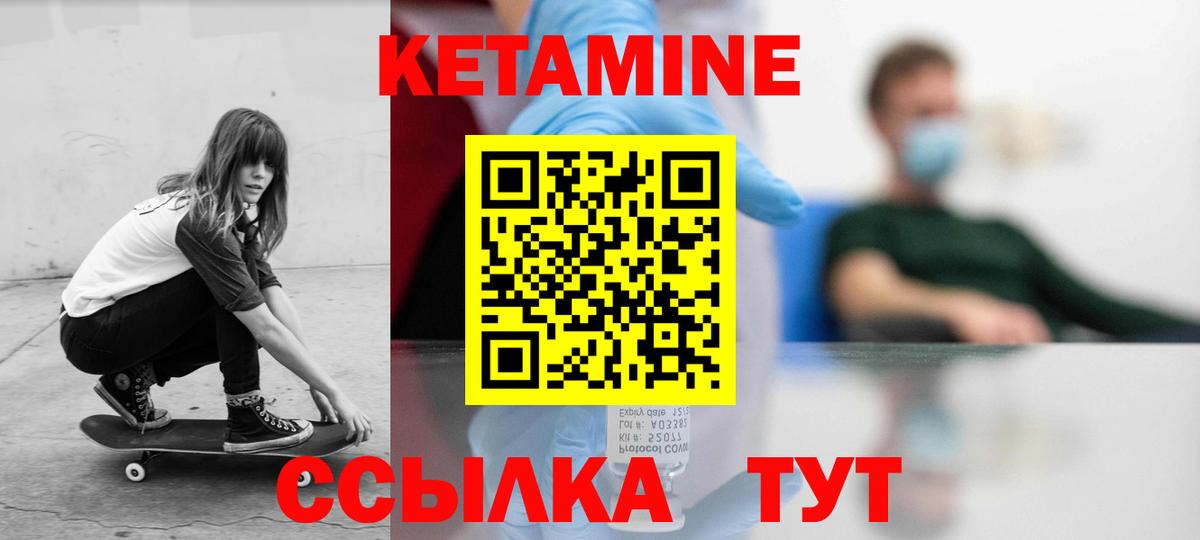 кракен рабочий сайт  Кетамин ketamine  Конаково  Вход с VPN  КЕТАМИН VHQ 