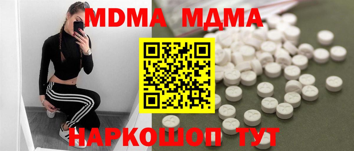 MDMA  Вход с VPN  Конаково  МДМА Molly  MDMA Molly 