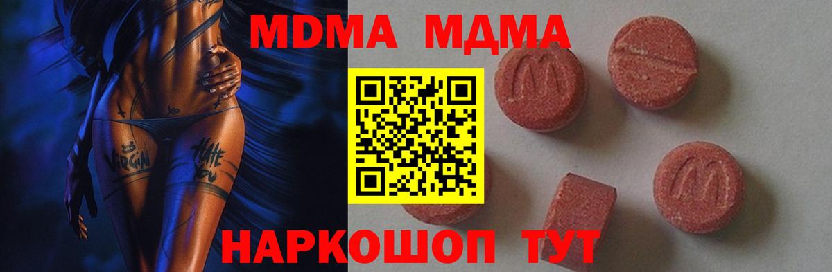МДМА VHQ Конаково