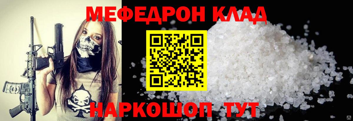 МЯУ-МЯУ 4 MMC  Меф мяу мяу  Конаково  Меф  МЯУ-МЯУ  Вход с VPN 