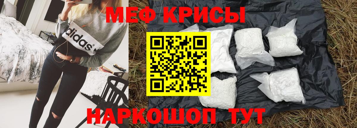 Меф мяу мяу кристаллы Конаково