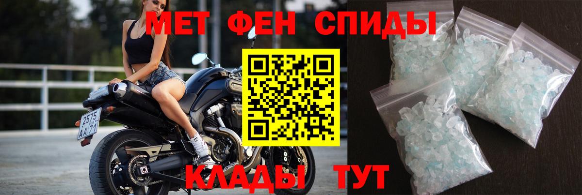 Метамфетамин мет Конаково