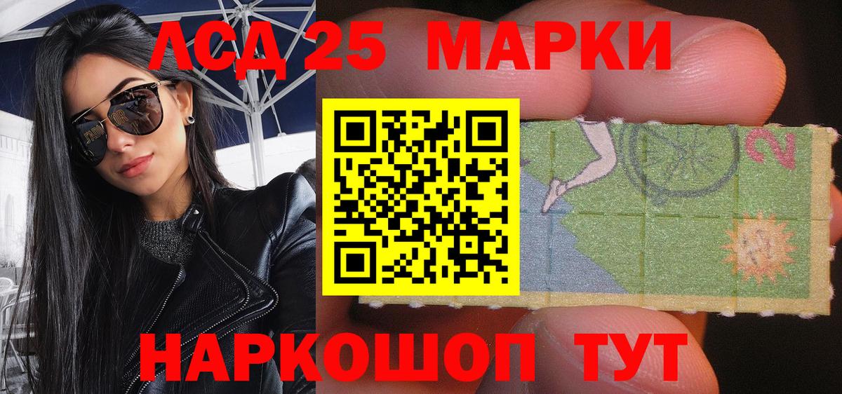 Марки NBOMe 1,5мг Конаково