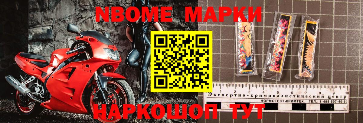 Наркотические марки 1,5мг  Марки 25I-NBOMe  Вход с VPN  Конаково  Наркотические марки 1,5мг 