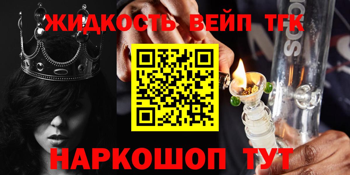 ТГК жижа Конаково