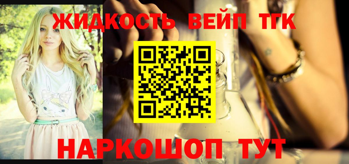 ТГК Wax  OMG ССЫЛКА  Конаково  купить   Вход с VPN  Дистиллят ТГК вейп с тгк 