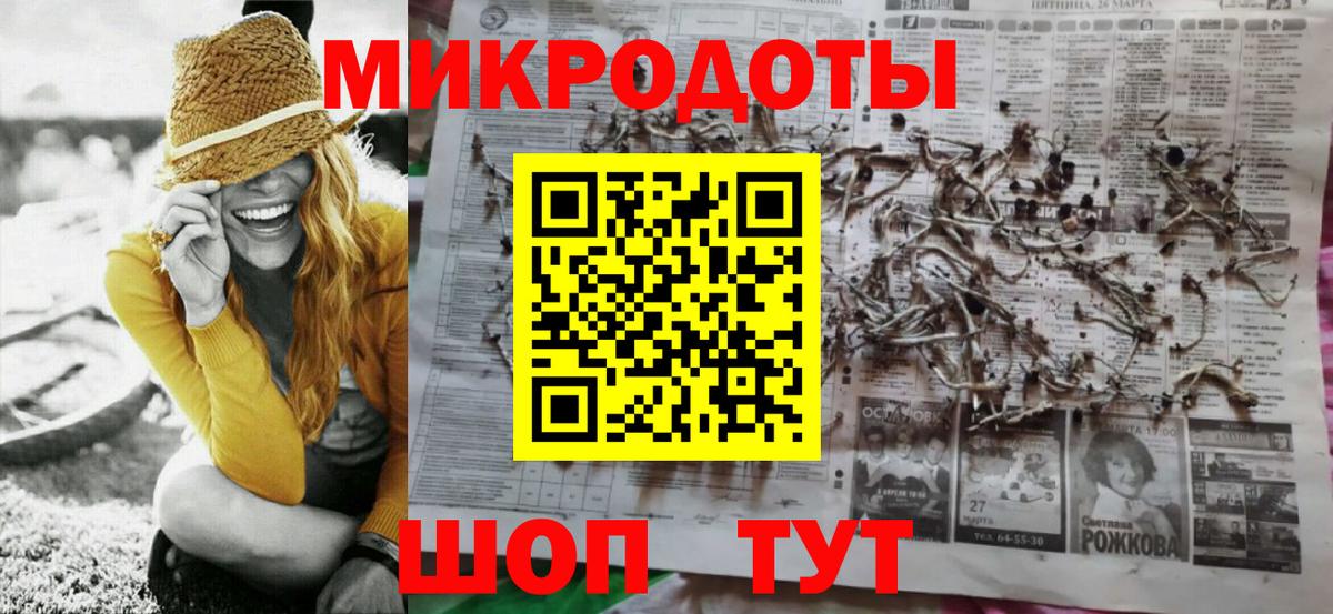 Галлюциногенные грибы ЛСД Конаково