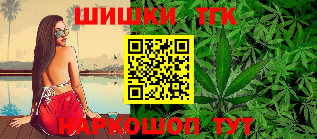 Бошки Шишки White Widow Конаково